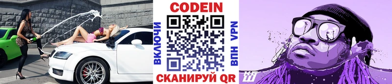 Кодеин напиток Lean (лин)  Купить  Карасук 