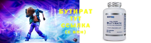 бутират Лагань