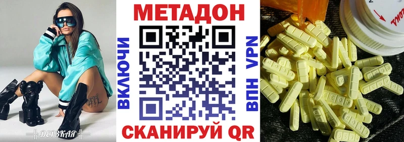 МЕТАДОН белоснежный  Купить  Карасук 